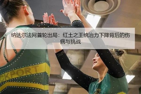 na-da-er-fa-wang-shou-lun-chu-ju-hong-tu-zhi-wang-tong-zhi-li-xia-jiang-bei-hou-de-shang-bing-yu-tiao-zhan-2-806.jpg