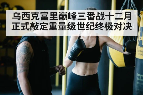 boxing training