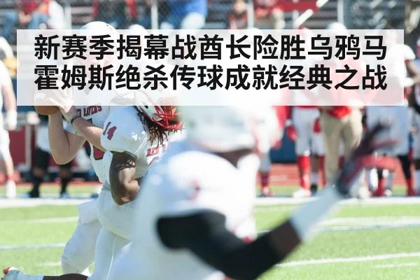 Patrick Mahomes throwing pass